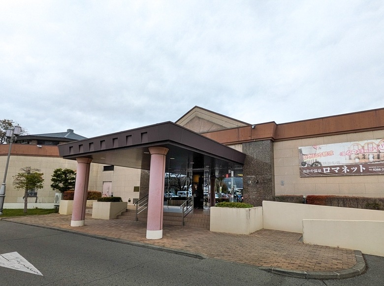 �ƂĂ����܂���A�艷�� ���J ���}�l�b�g